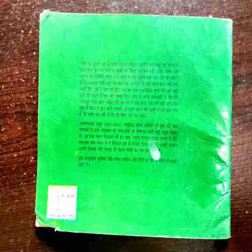 Document 9_75 Khoye Ka Gudda ( Abanindranath Tagore )( Rs. 21 )