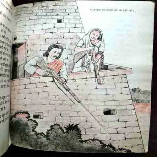 Document 9_77 Sirkata Bargad ( Suresh Salil )( Rs. 8 )