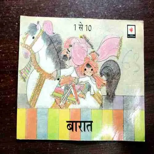 Document 9_79 1 Se 10 Baaraat ( Miki Patel ) ( Rs. 7 )