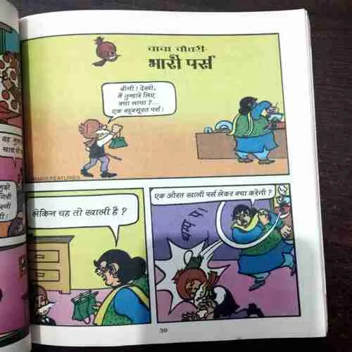 Document 9_8 CHACHA CHAUDHARY DIGEST - 2