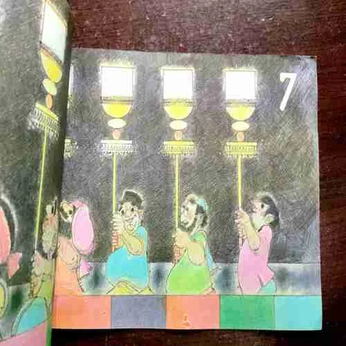 Document 9_80 1 Se 10 Baaraat ( Miki Patel ) ( Rs. 7 )