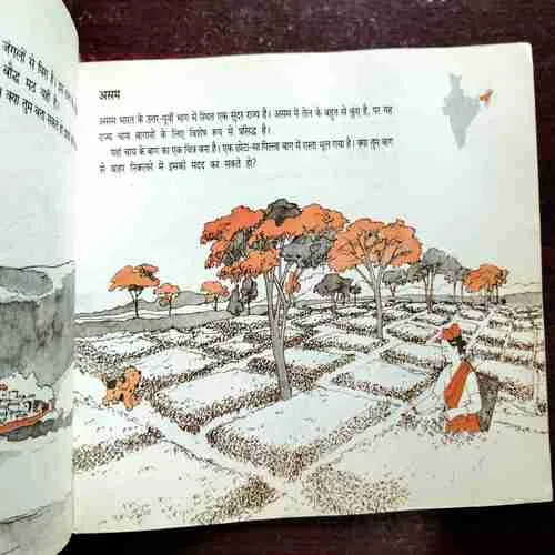 Khel Khel Mein Bharat Dekho ( Vicky Arya )( Rs. 8 )