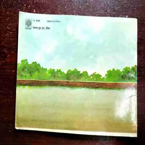 Khel Khel Mein Bharat Dekho ( Vicky Arya )( Rs. 8 )