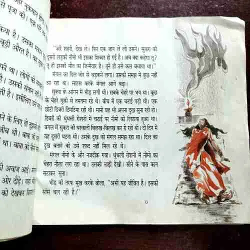 Document 9_86 Ab Jawab Do ( Narendra Bam)( Rs. 10 )