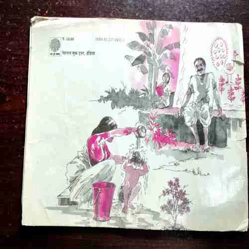 Document 9_87 Ab Jawab Do ( Narendra Bam)( Rs. 10 )