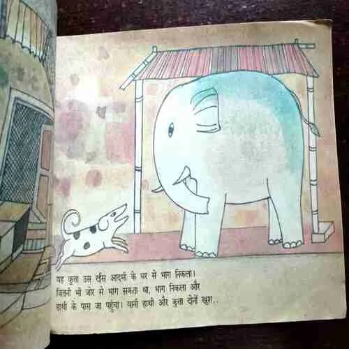 Hathi Aur Kutta ( Badri Narayan )