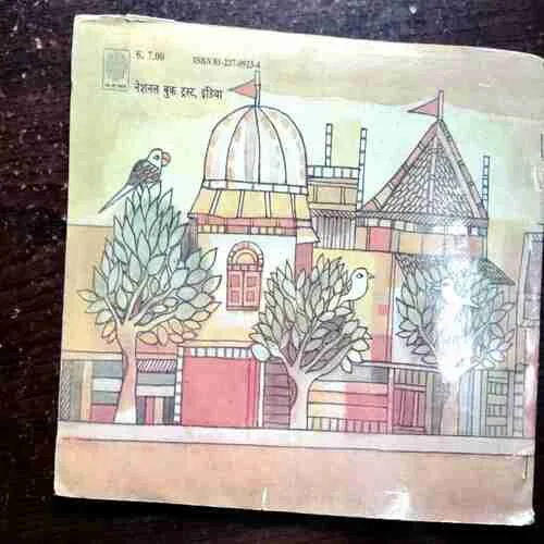 Hathi Aur Kutta ( Badri Narayan )