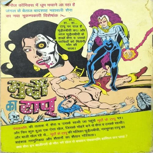 Document_1 Sikandar Ka Muqaddar