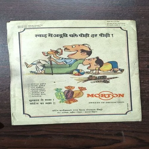 Document_1 Chudail Ka Chakar