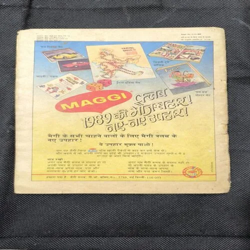 Document_1 Atank Ka Devta