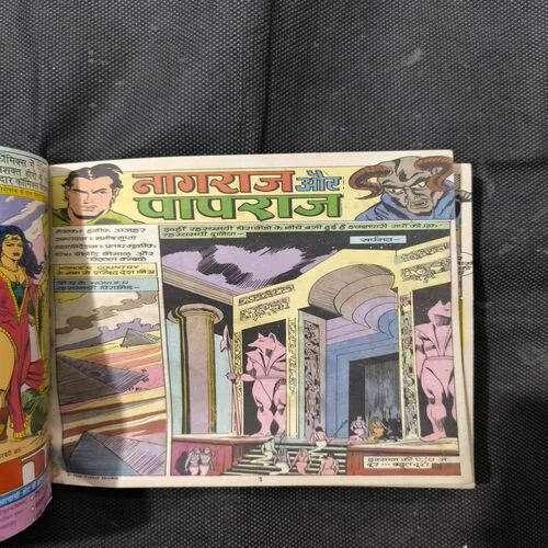 Binding 4in1 [ Jadugar Kobra , Samri Ki Jwala , Doctor Virus , Nagraj Aur Paapraj ]
