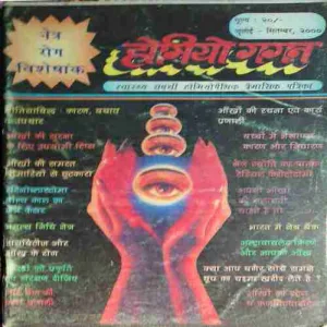Homeogagan ( July - September 2000 ) Homeogagan ( July - September 2000 )