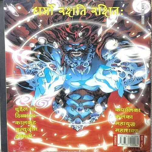 Document_1 Sampoorn Maharavan