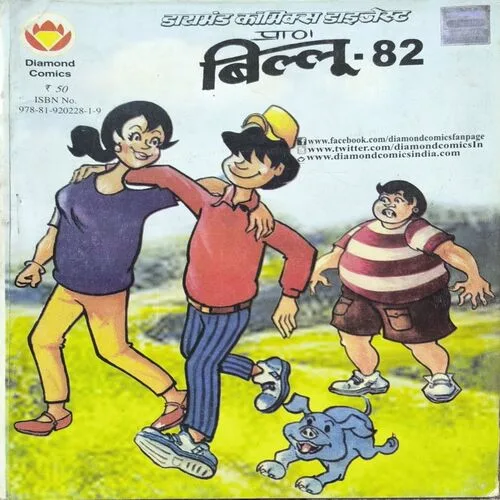 Billoo-82