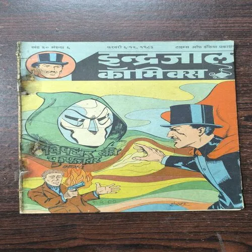 Vishghar Ki Fufkaar Part-1