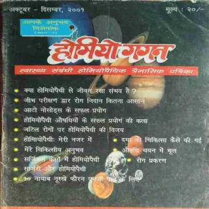 Homeogagan ( October - December 2001 ) Homeogagan ( October - December 2001 )