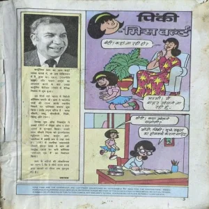 Document_100 Pinki-Miss World ( Cover Less )