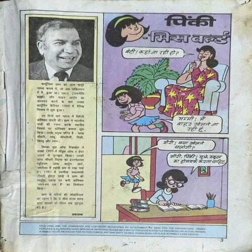 Document_100 Pinki-Miss World ( Cover Less )