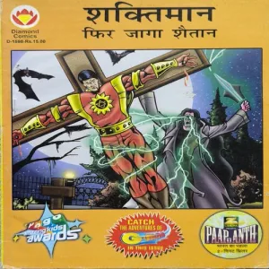 Shaktimaan Phir Jaga Shaitan