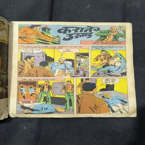 Document_103 Karaate Ke Ustaad ( Front Cover Down Corner Cut )