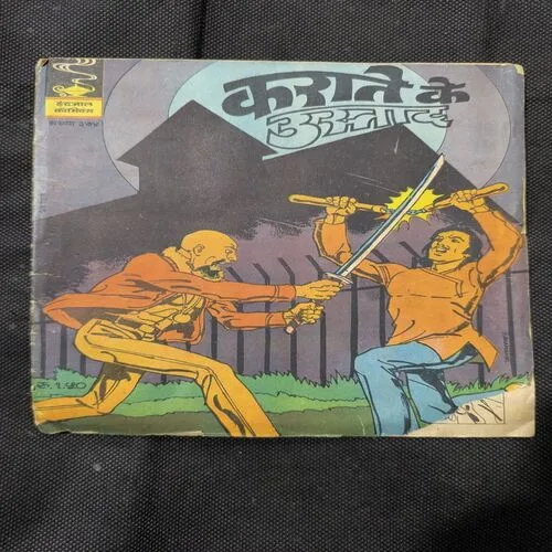 Document_104 Karaate Ke Ustaad ( Front Cover Down Corner Cut )