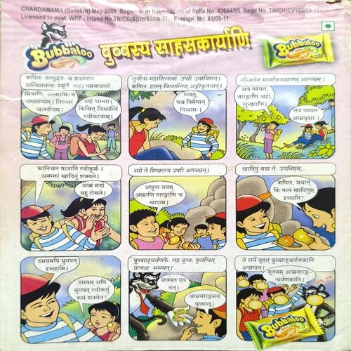 Chandamama ( May 2009 )