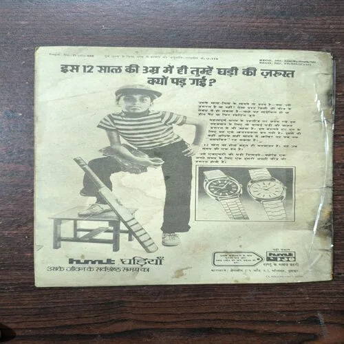 Vishghar Ki Fufkaar Part-2