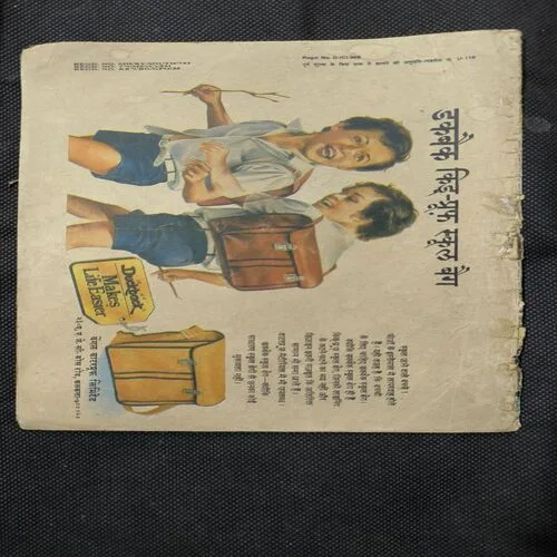Manav Ya Danav