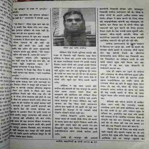 Suspence Kahaniya ( March 2014 )