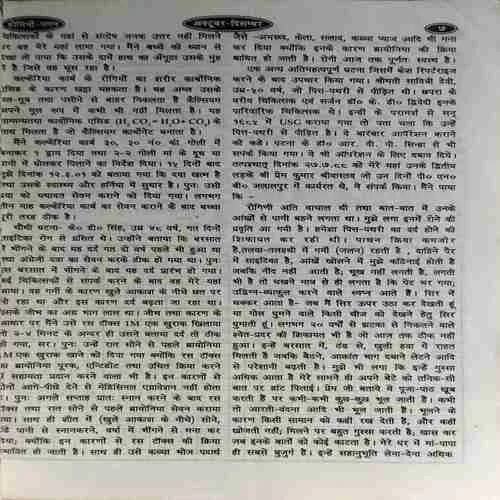 Homeogagan ( October - December 2001 )