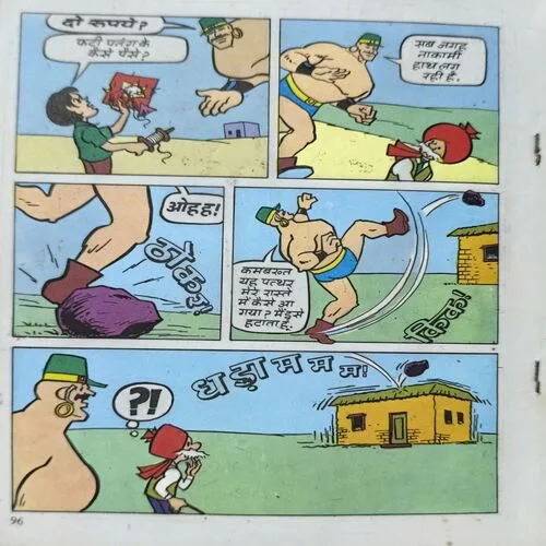 Document_12 Chacha Chaudhary Aur World Cup