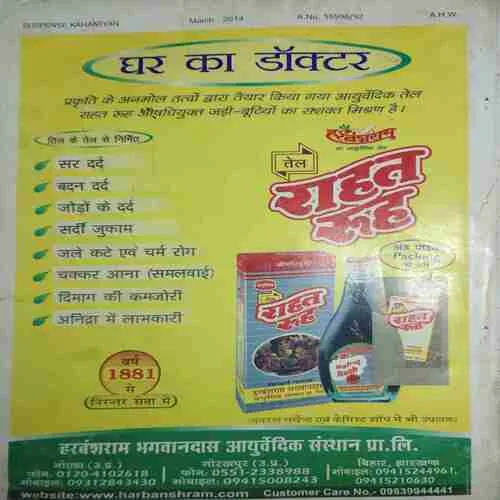 Suspence Kahaniya ( March 2014 )