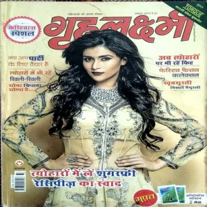 Document_13 Grihlaxmi (Oct 2015)