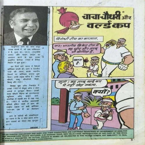 Document_14 Chacha Chaudhary Aur World Cup