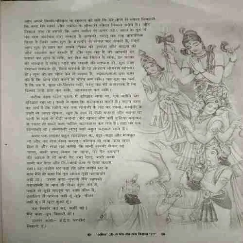 Document_14 Mantra Tantra Yantra ( April 2009 )