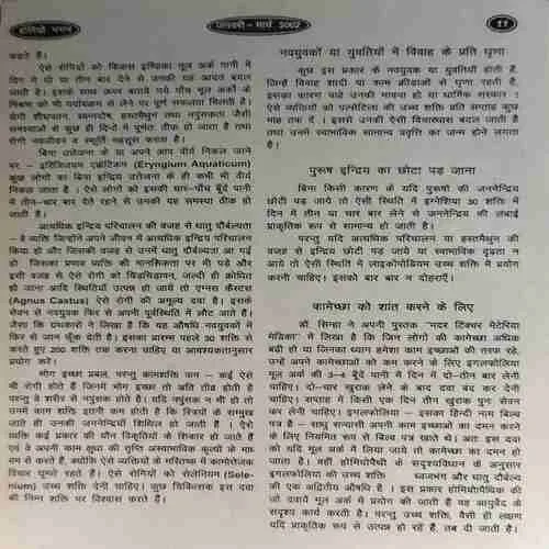 Homeogagan ( January - March 2002 )