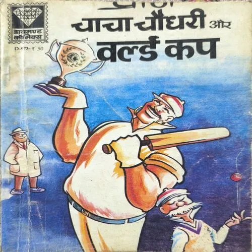 Document_15 Chacha Chaudhary Aur World Cup