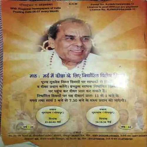 Document_15 Mantra Tantra Yantra ( April 2009 )