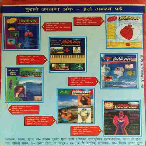 Homeogagan ( January - March 2002 )