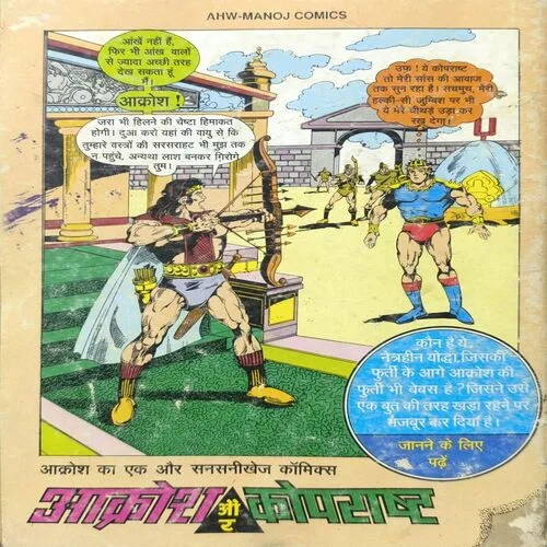 Document_16 Kaatil Mehamaan