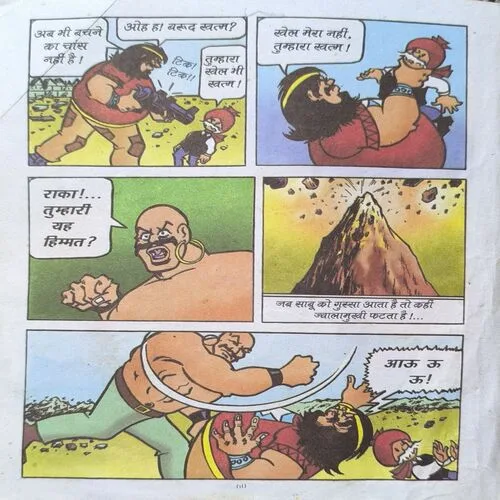 Document_16 Chacha Chaudhary-183 ( Total Pages-1to60 ) Back Cover Missing.