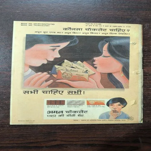 Document_16 Gupha Ka Khajaana Part-2