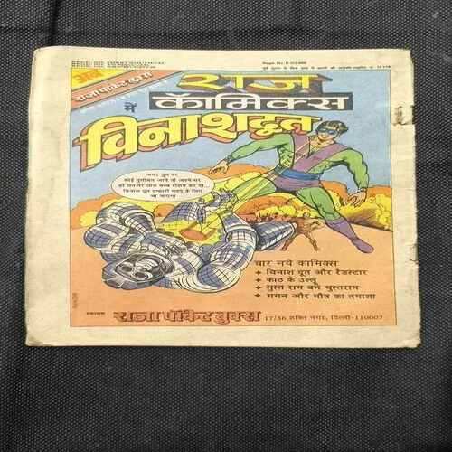 Vetal Kung Ka Rahasya Part-2