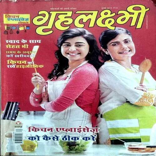 Document_16 Grihlaxmi (July 2015)