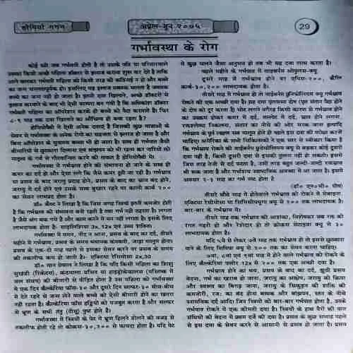 Homeogagan ( April - June 2005 )