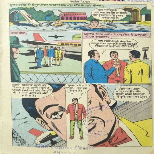 Document_18 Kaatil Mehamaan