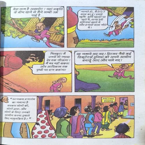 Document_18 Chacha Chaudhary-183 ( Total Pages-1to60 ) Back Cover Missing.