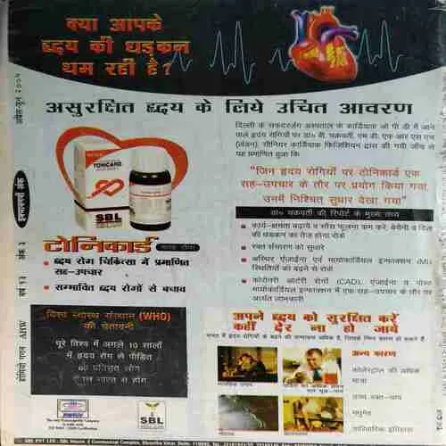 Homeogagan ( April - June 2005 )