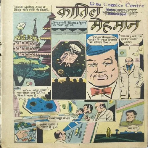 Document_19 Kaatil Mehamaan