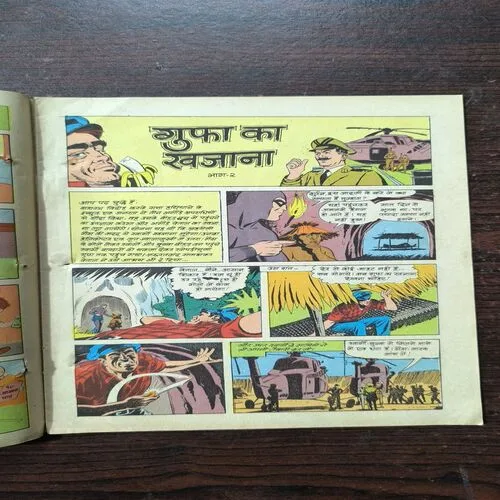 Document_19 Gupha Ka Khajaana Part-2